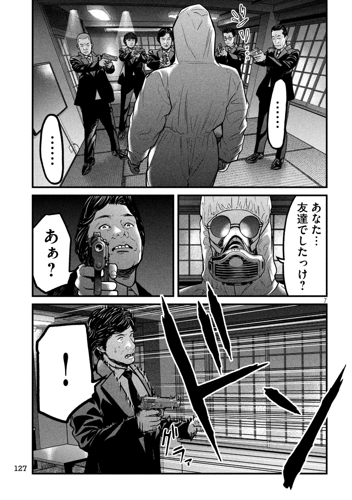 Ari to Hachi Chapter 4 7ページ