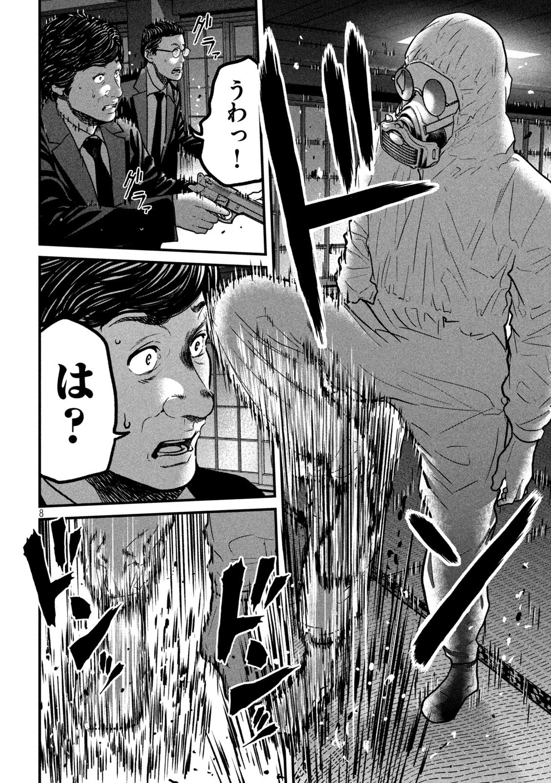 Ari to Hachi Chapter 4 8ページ