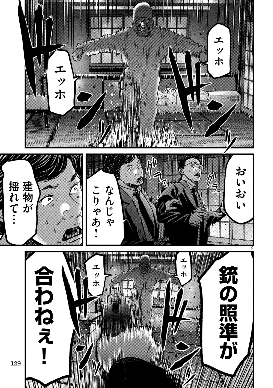 Ari to Hachi Chapter 4 9ページ
