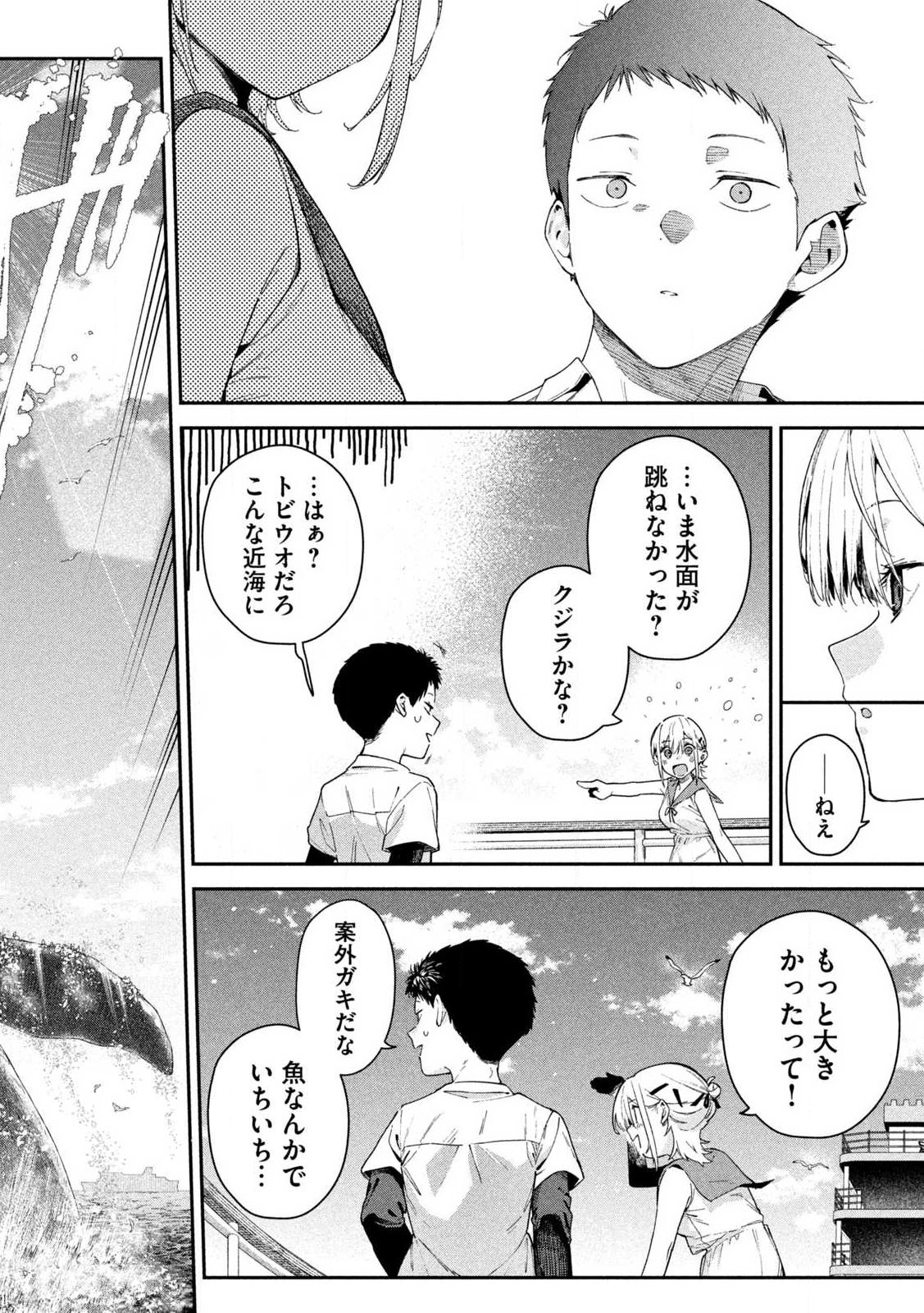 Himegoto Kakushigoto Chapter 1 26ページ