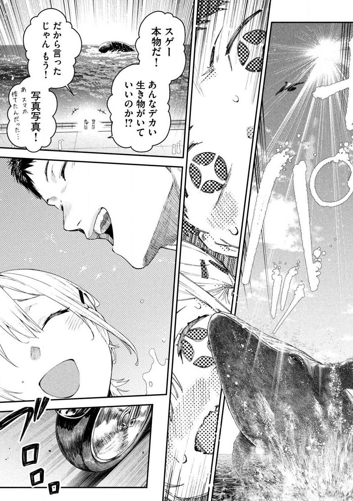 Himegoto Kakushigoto Chapter 1 27ページ