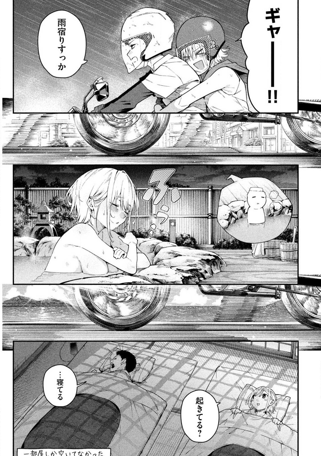 Himegoto Kakushigoto Chapter 1 28ページ