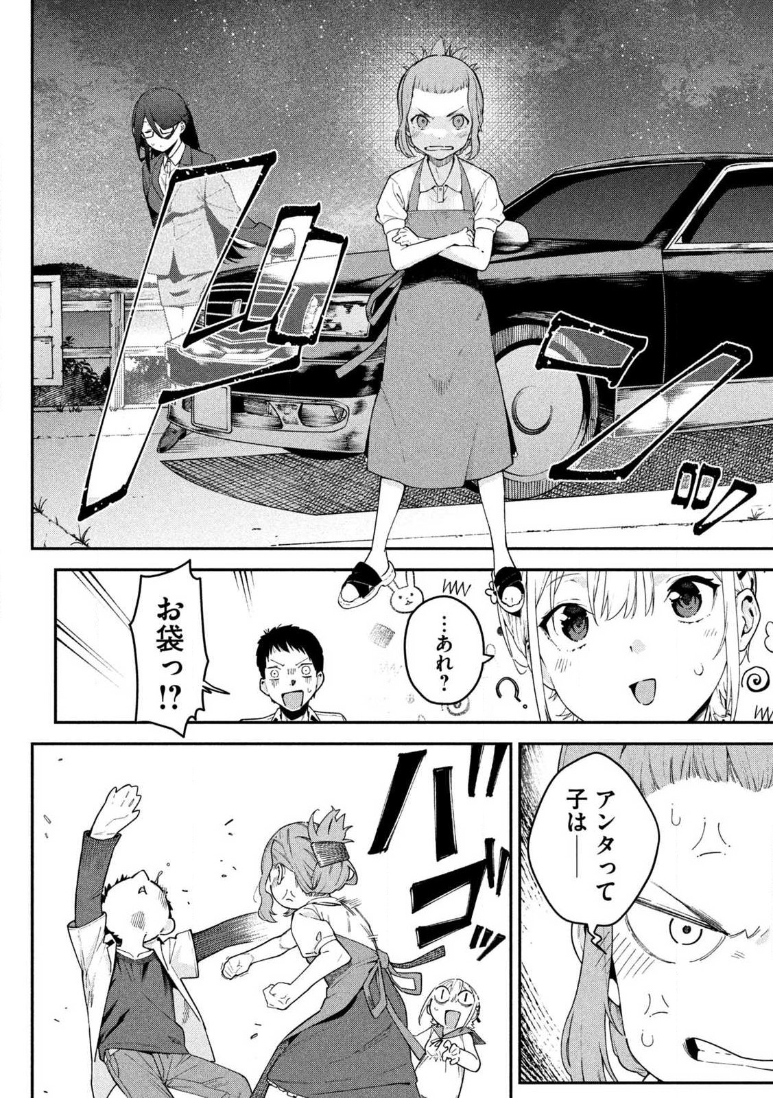 Himegoto Kakushigoto Chapter 1 48ページ