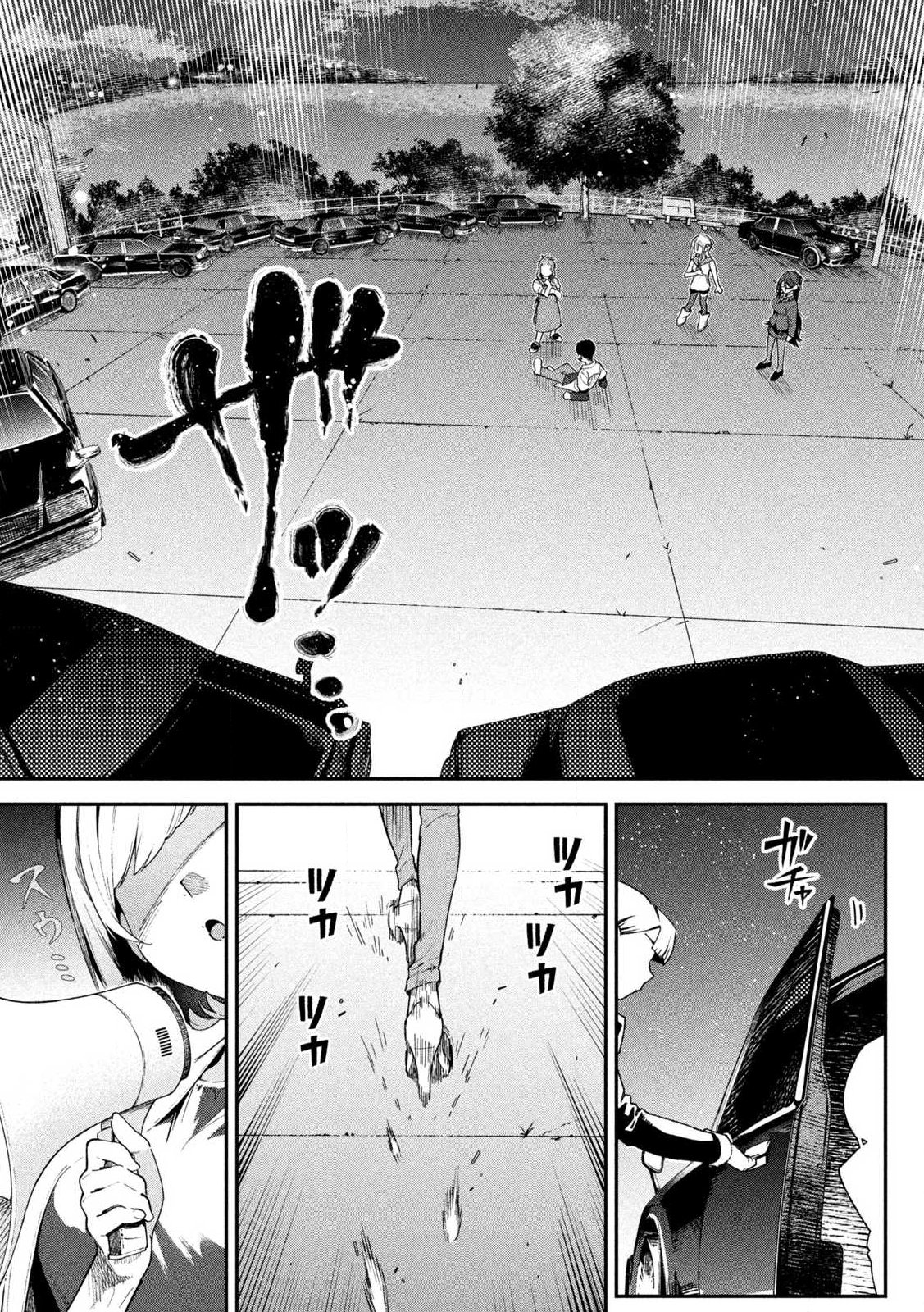 Himegoto Kakushigoto Chapter 1 51ページ