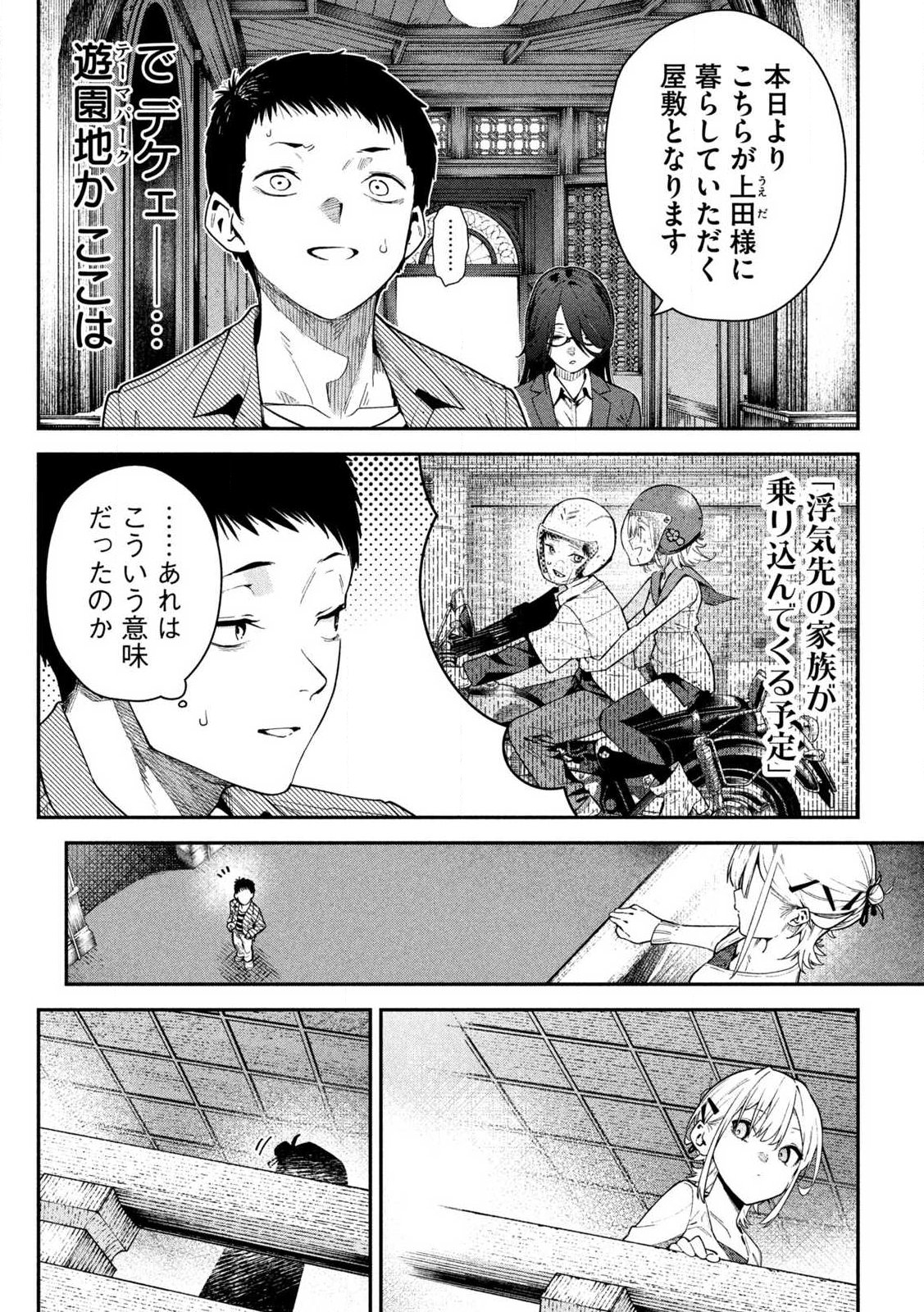 Himegoto Kakushigoto Chapter 1 62ページ