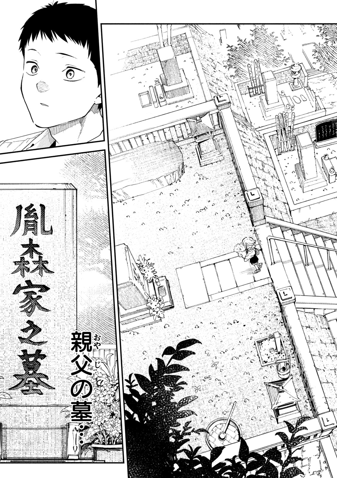 Himegoto Kakushigoto Chapter 2 28ページ