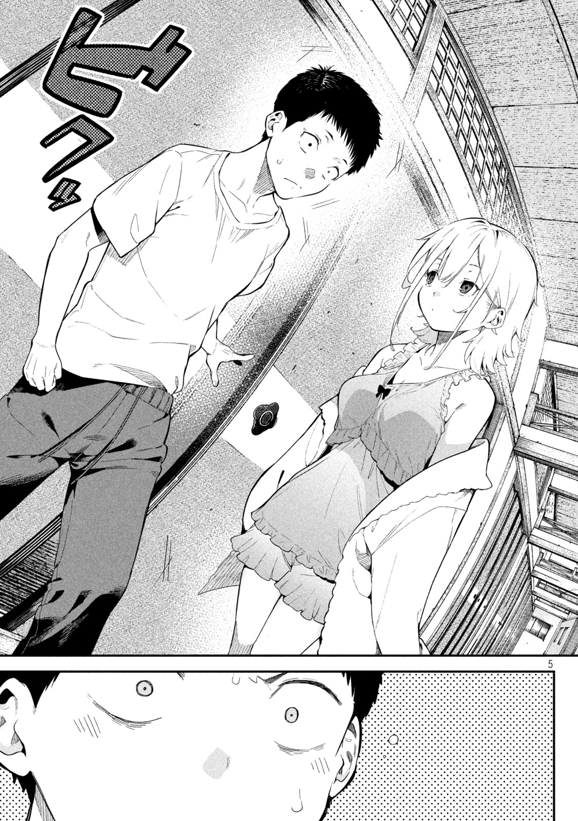 Himegoto Kakushigoto Chapter 2 4ページ