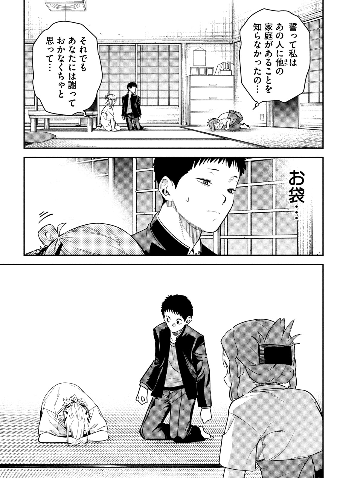 Himegoto Kakushigoto Chapter 3 17ページ