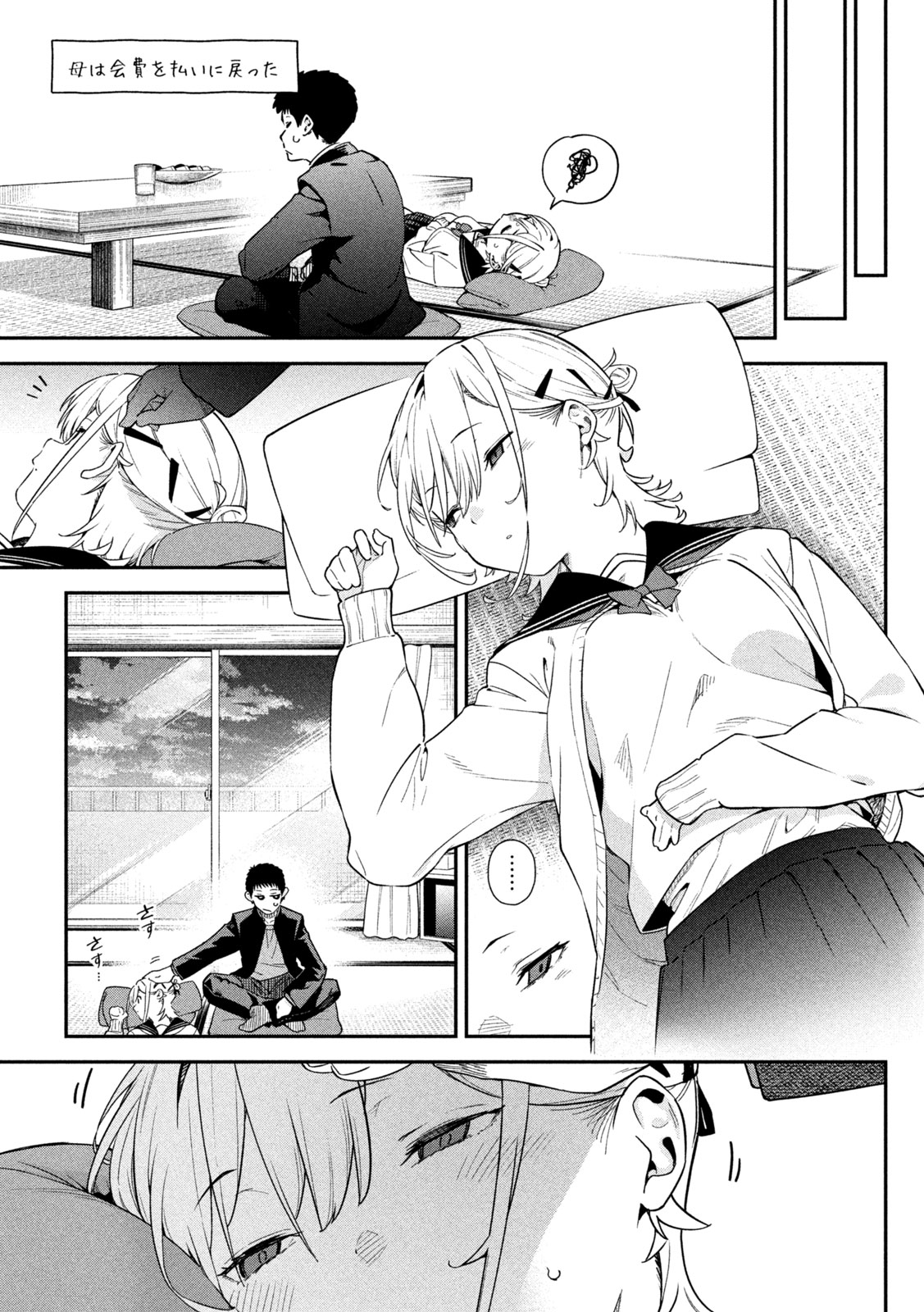 Himegoto Kakushigoto Chapter 3 25ページ