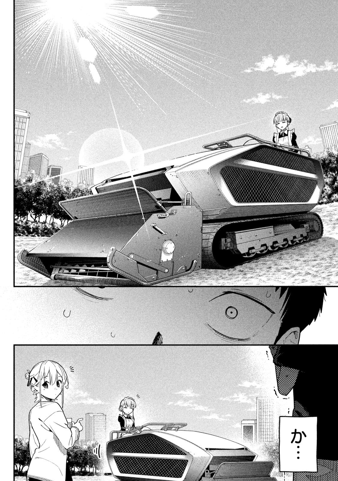 Himegoto Kakushigoto Chapter 4 12ページ