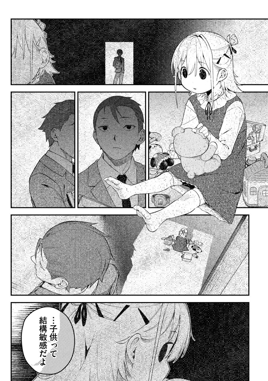 Himegoto Kakushigoto Chapter 5 8ページ