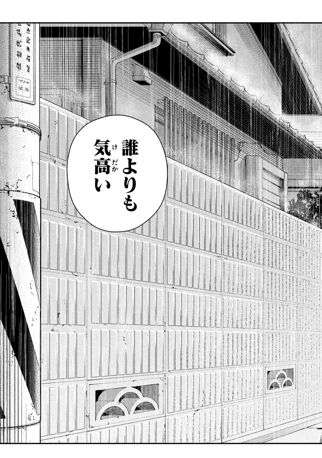 Himegoto Kakushigoto Chapter 10 13ページ