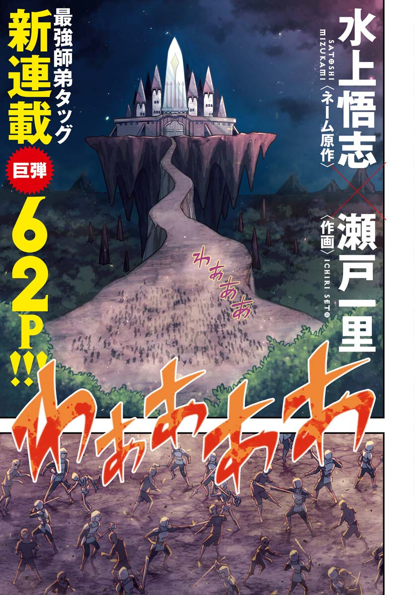 Climax Necromance Chapter 1 1ページ