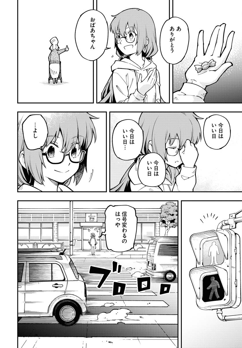 Climax Necromance Chapter 1 12ページ