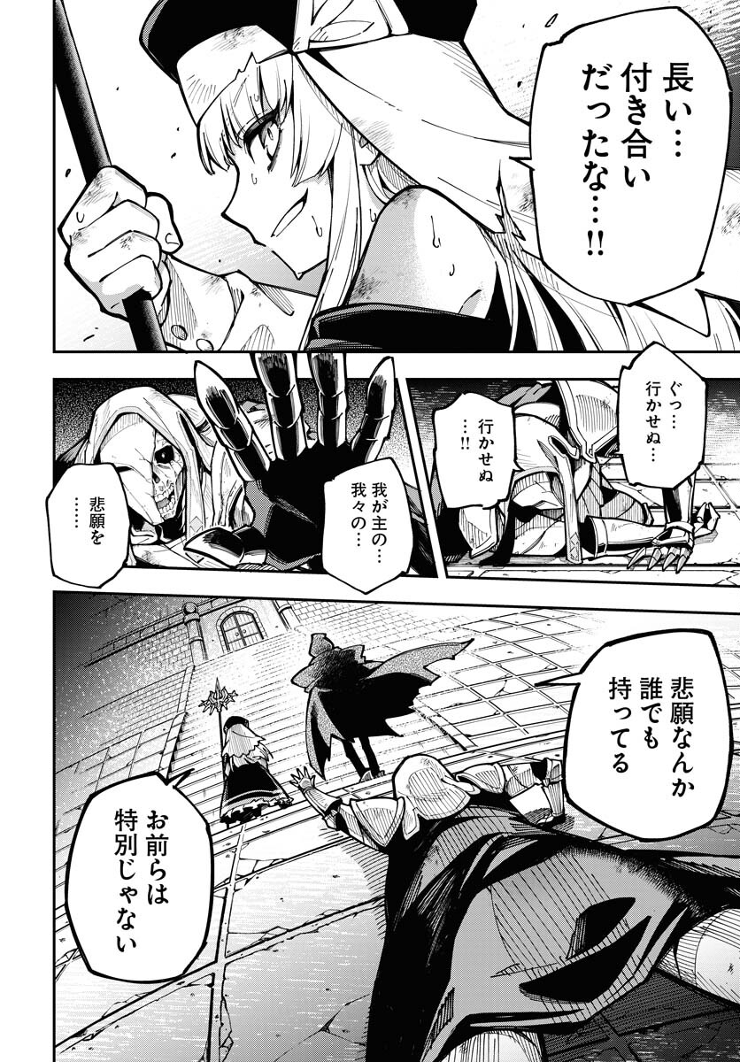 Climax Necromance Chapter 1 14ページ
