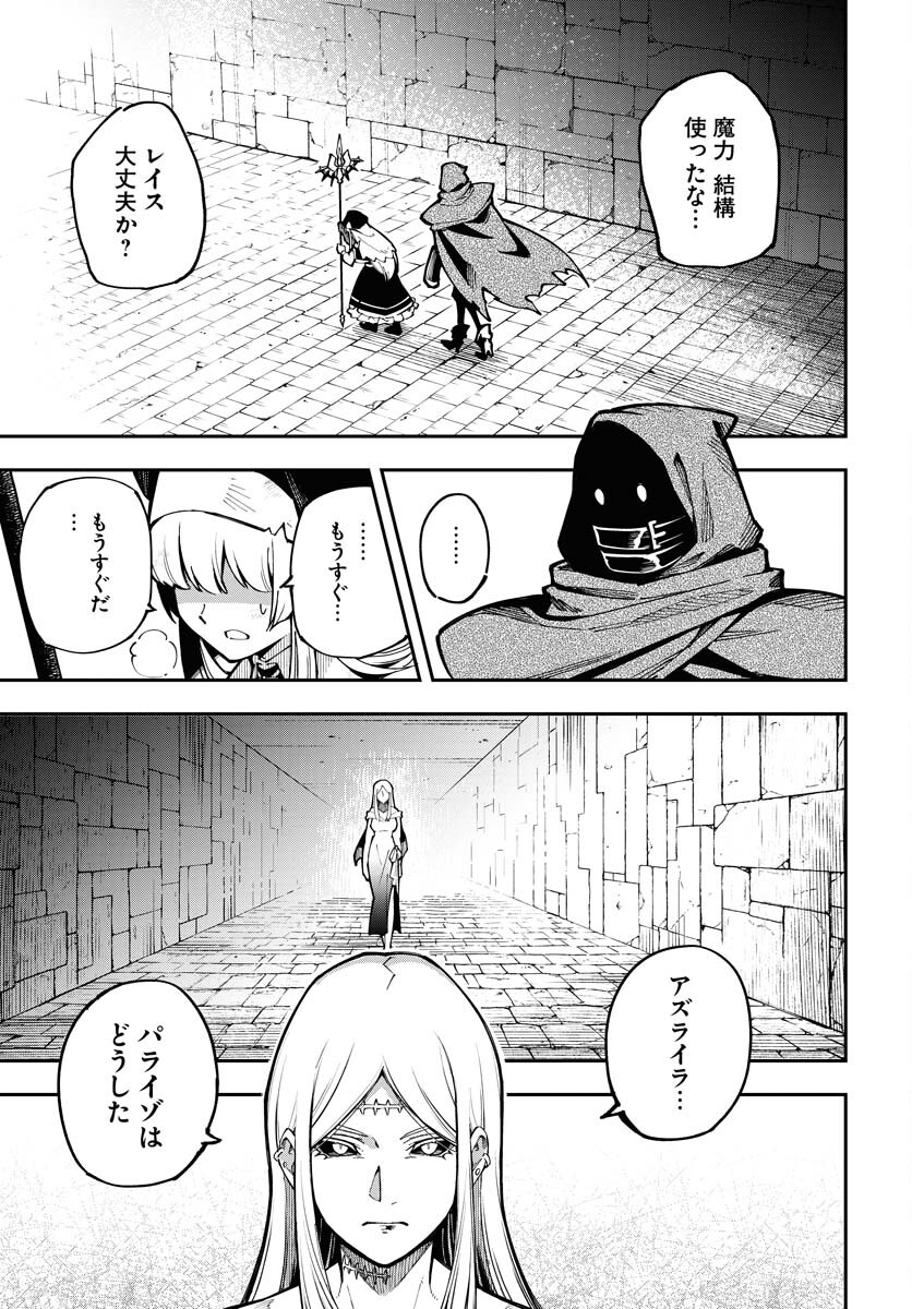 Climax Necromance Chapter 1 15ページ