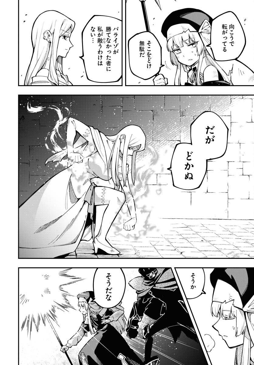 Climax Necromance Chapter 1 16ページ