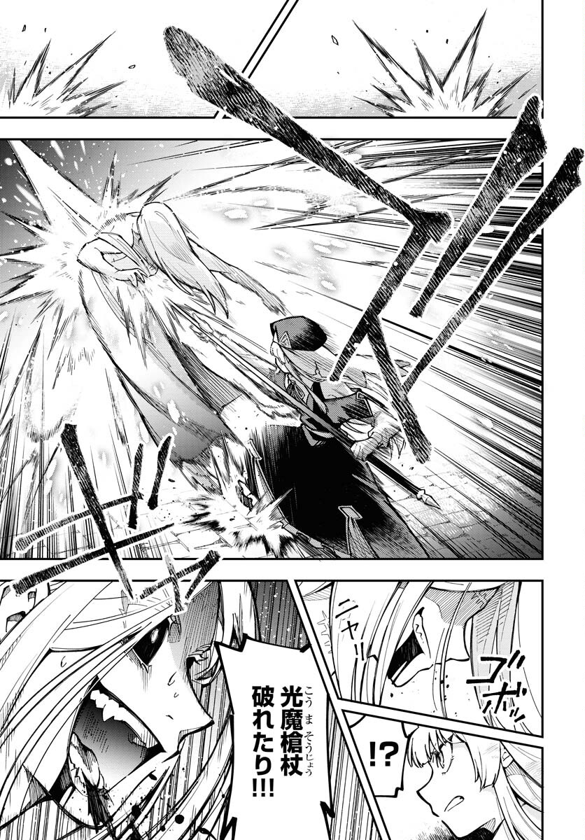 Climax Necromance Chapter 1 17ページ