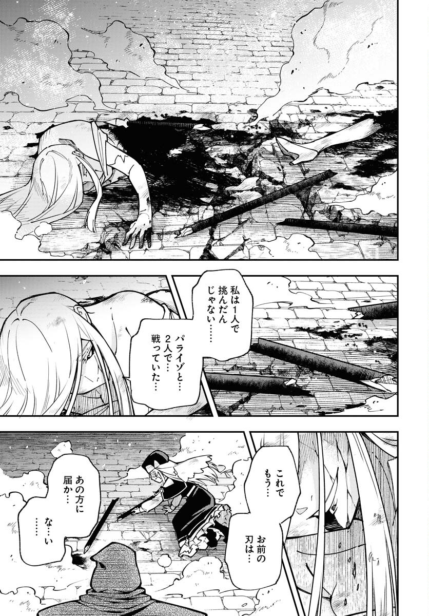 Climax Necromance Chapter 1 19ページ