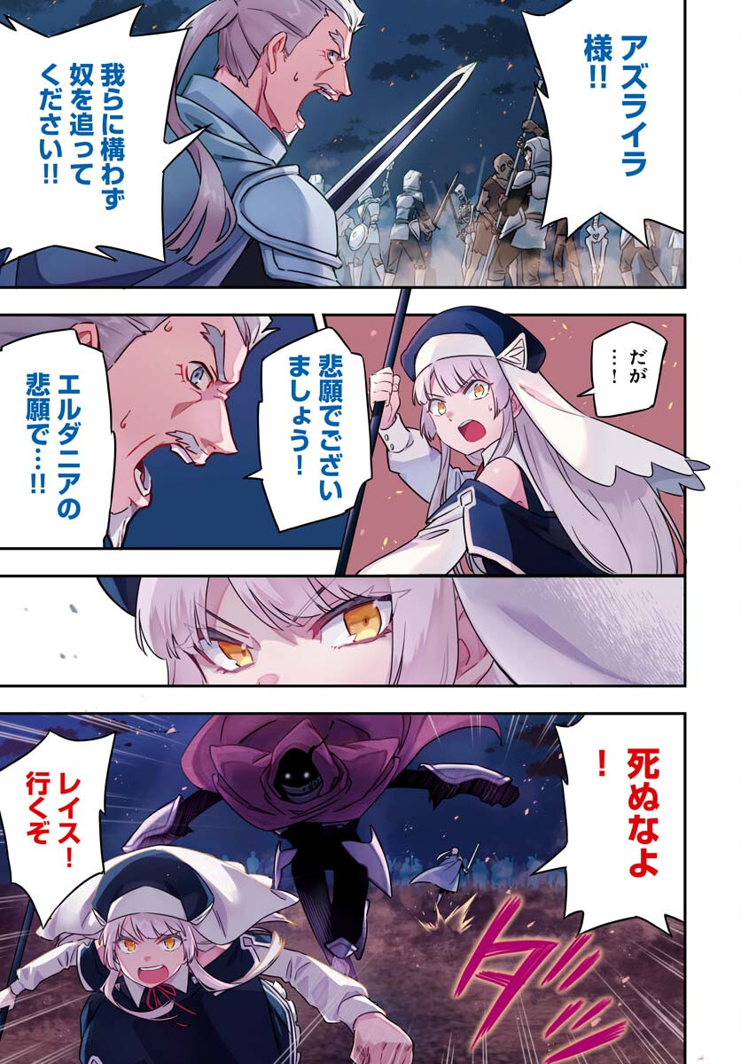 Climax Necromance Chapter 1 3ページ