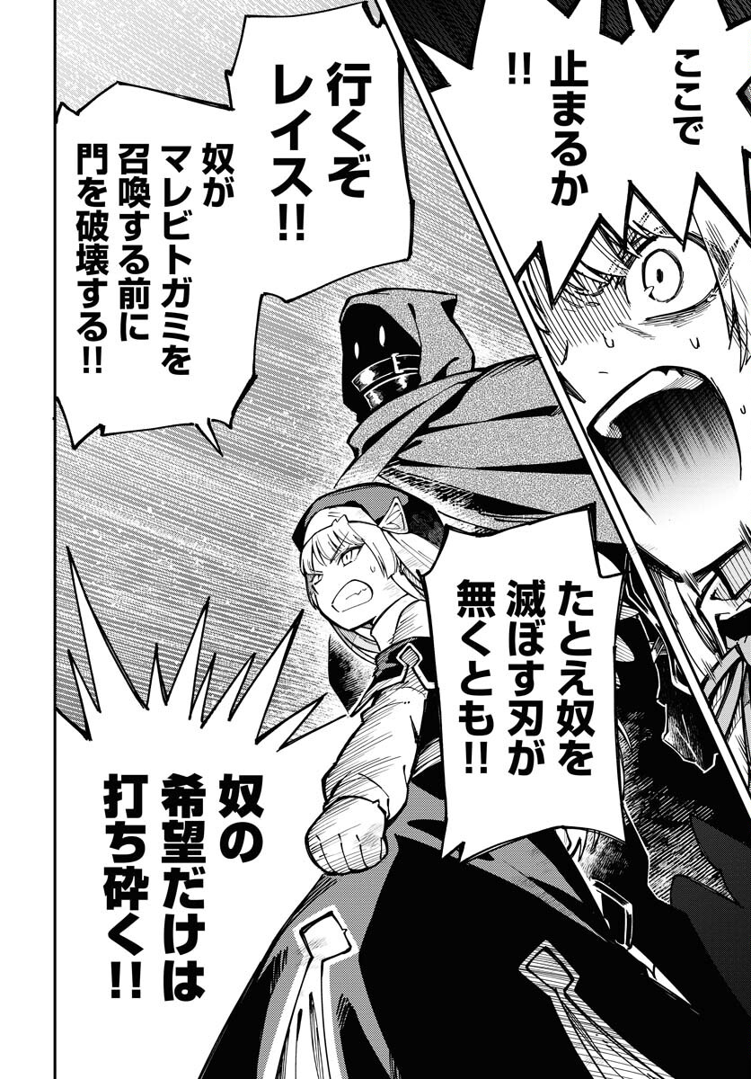 Climax Necromance Chapter 1 22ページ