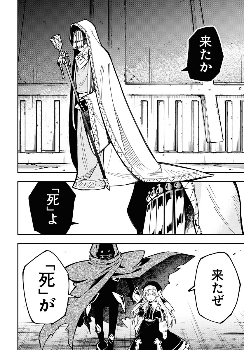 Climax Necromance Chapter 1 24ページ