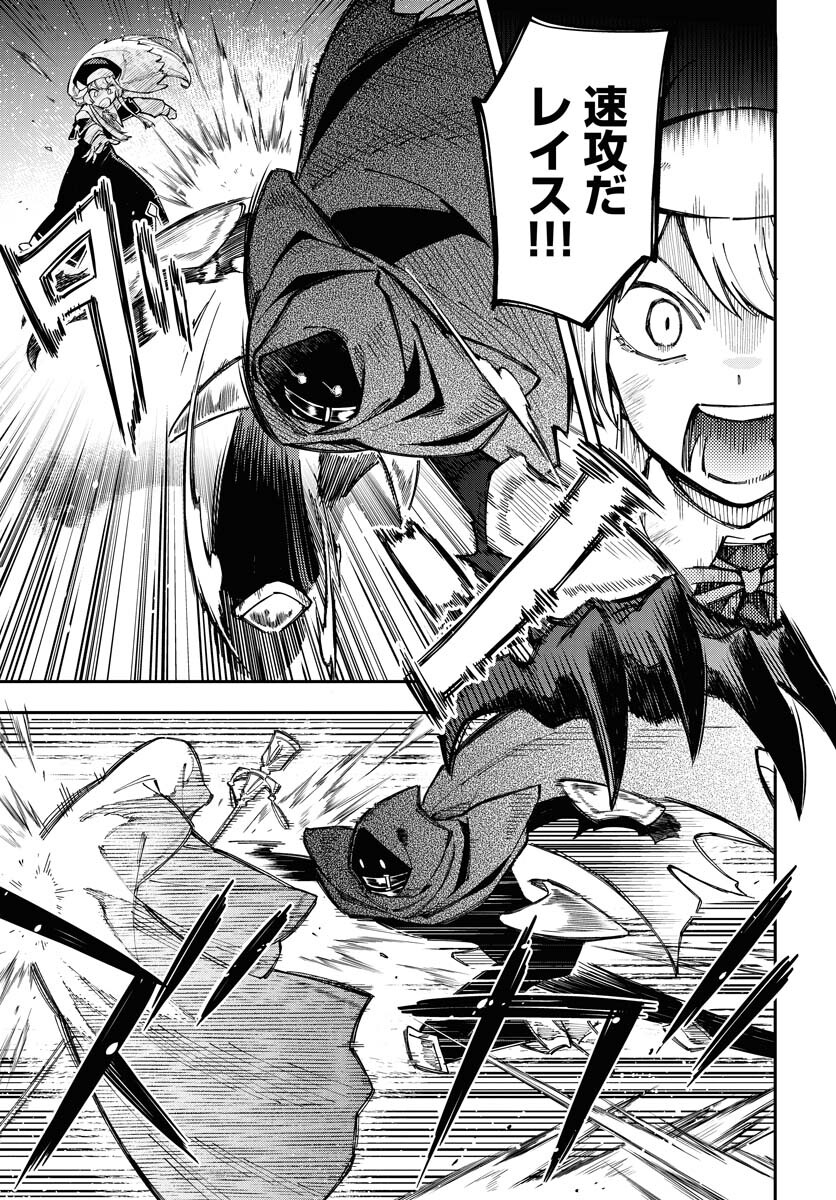 Climax Necromance Chapter 1 25ページ
