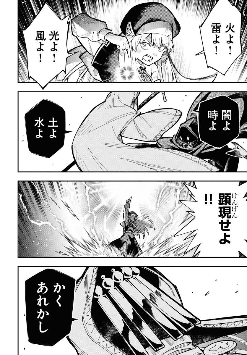 Climax Necromance Chapter 1 26ページ