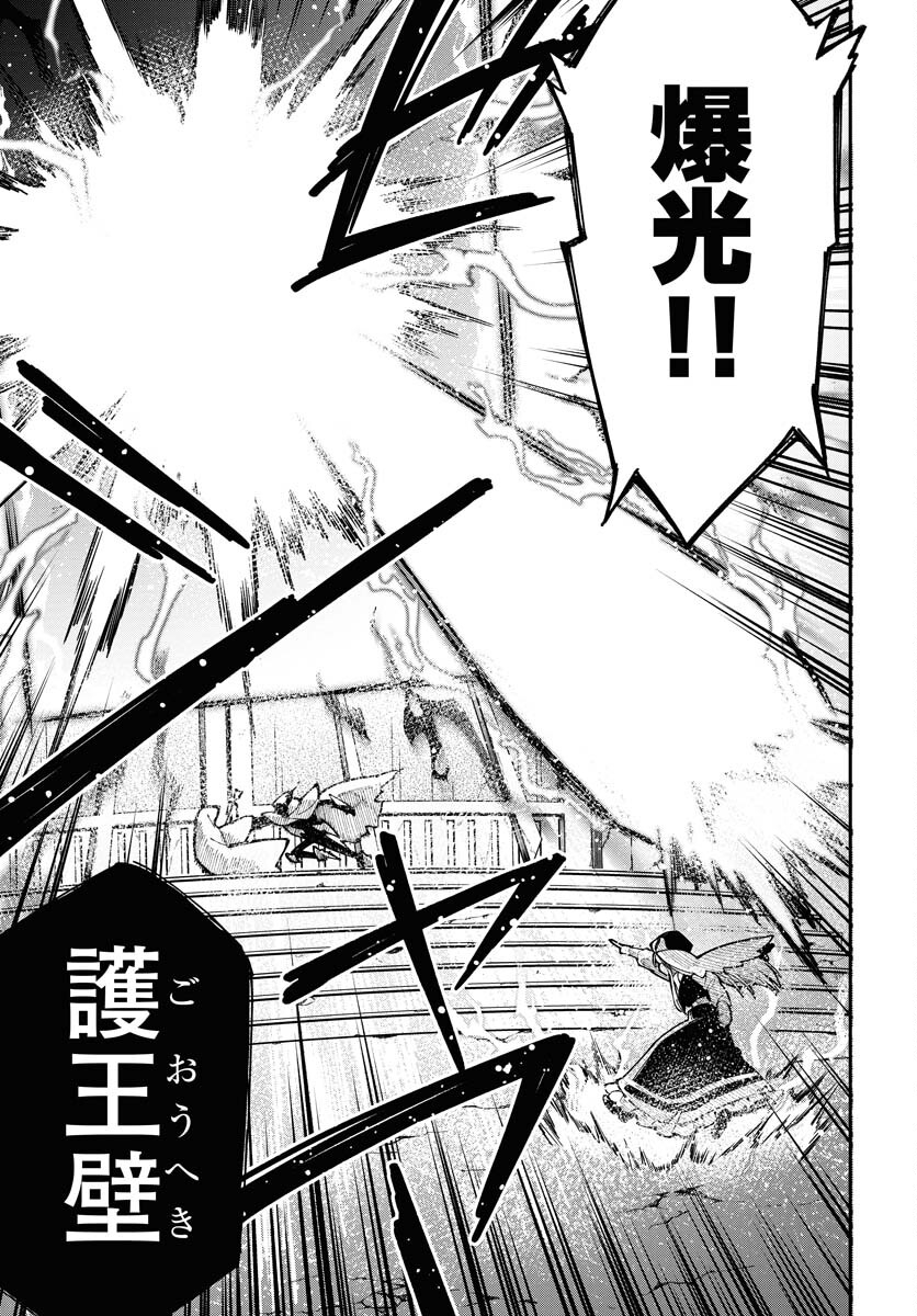 Climax Necromance Chapter 1 27ページ