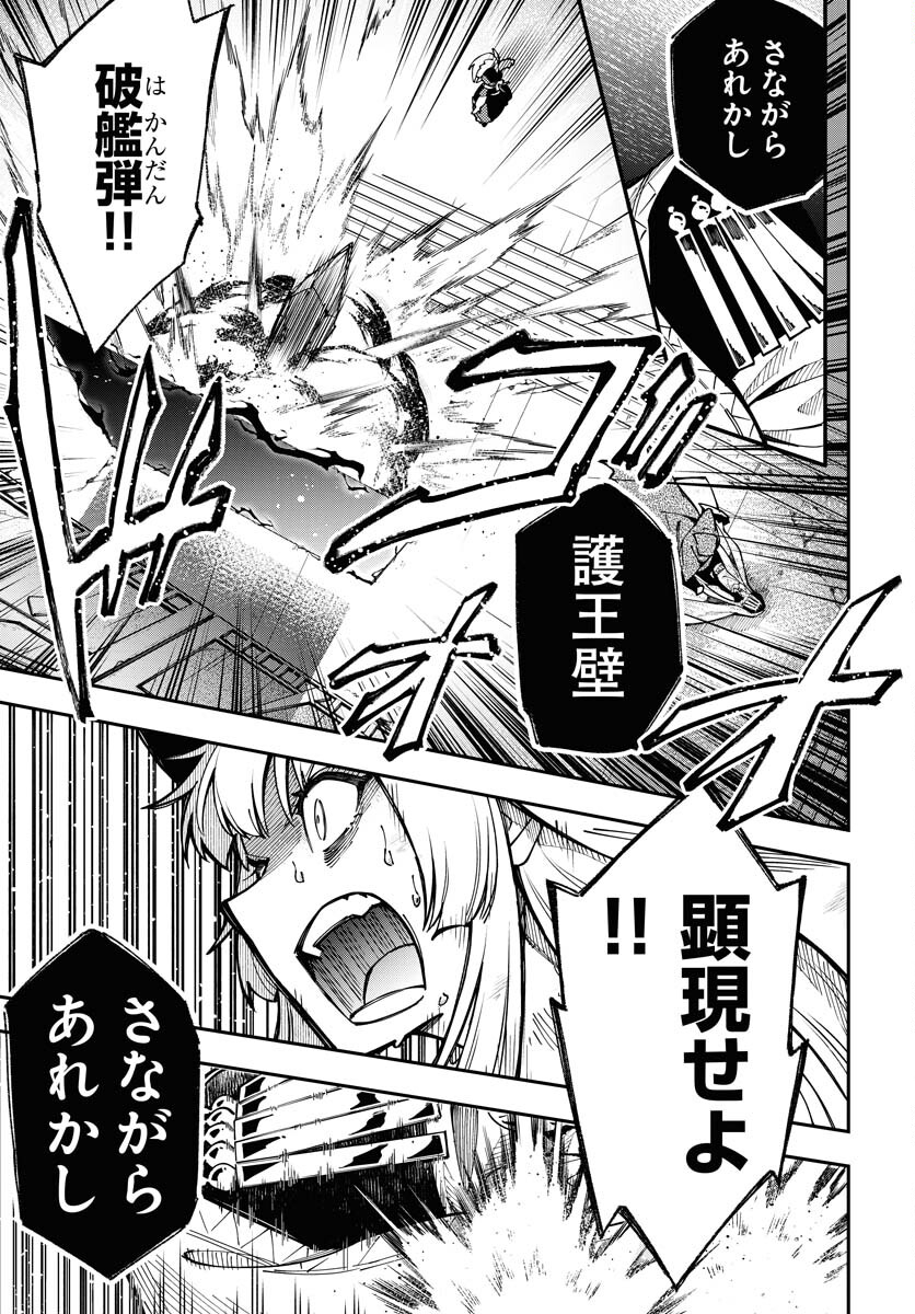 Climax Necromance Chapter 1 29ページ