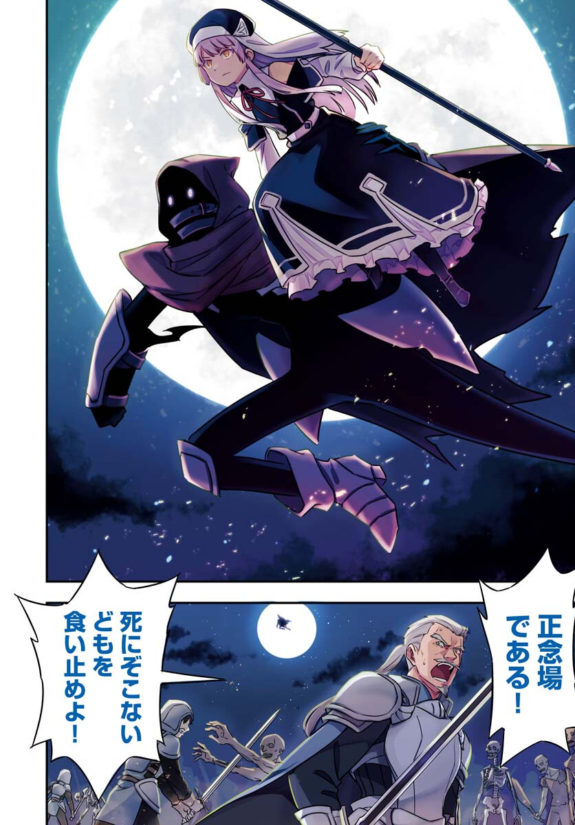 Climax Necromance Chapter 1 4ページ