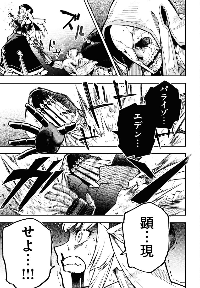 Climax Necromance Chapter 1 31ページ