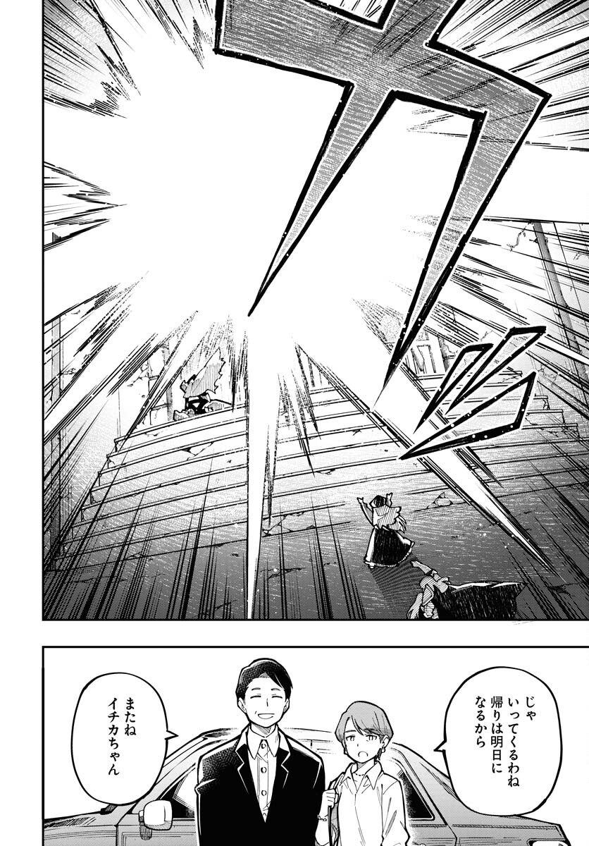 Climax Necromance Chapter 1 32ページ
