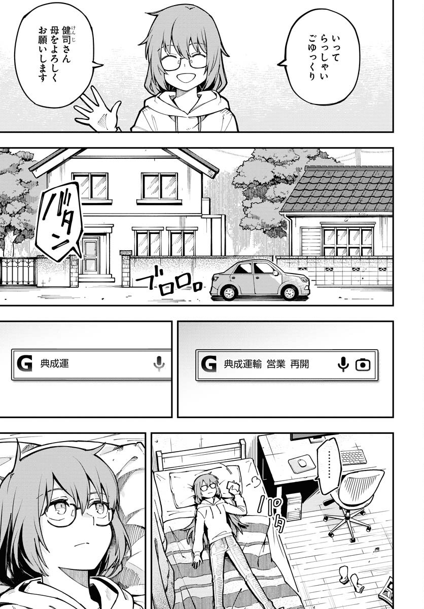 Climax Necromance Chapter 1 33ページ