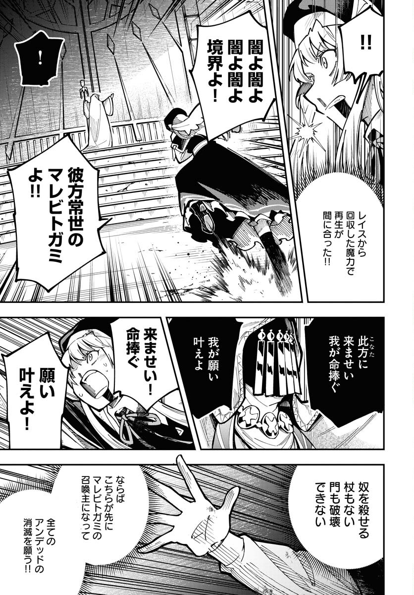 Climax Necromance Chapter 1 39ページ