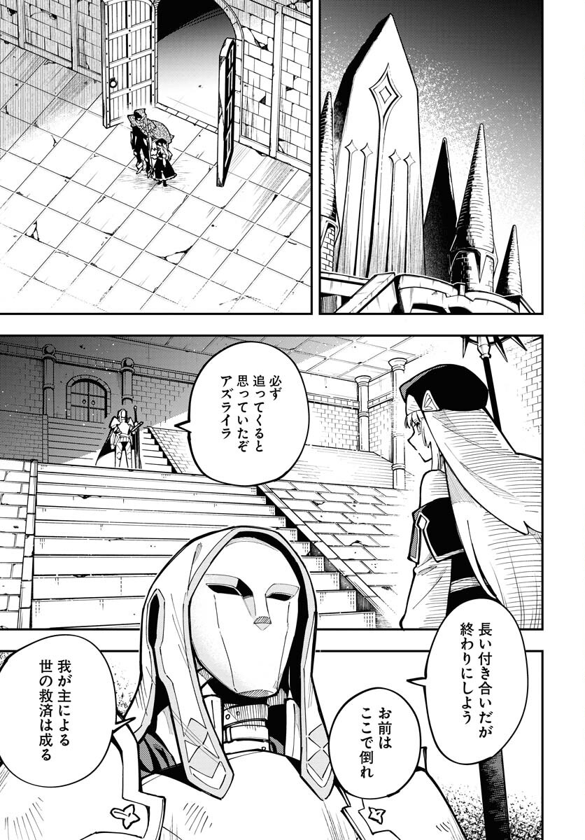 Climax Necromance Chapter 1 5ページ