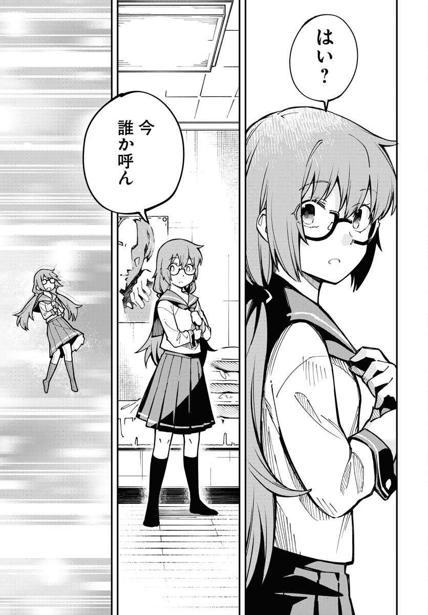 Climax Necromance Chapter 1 41ページ