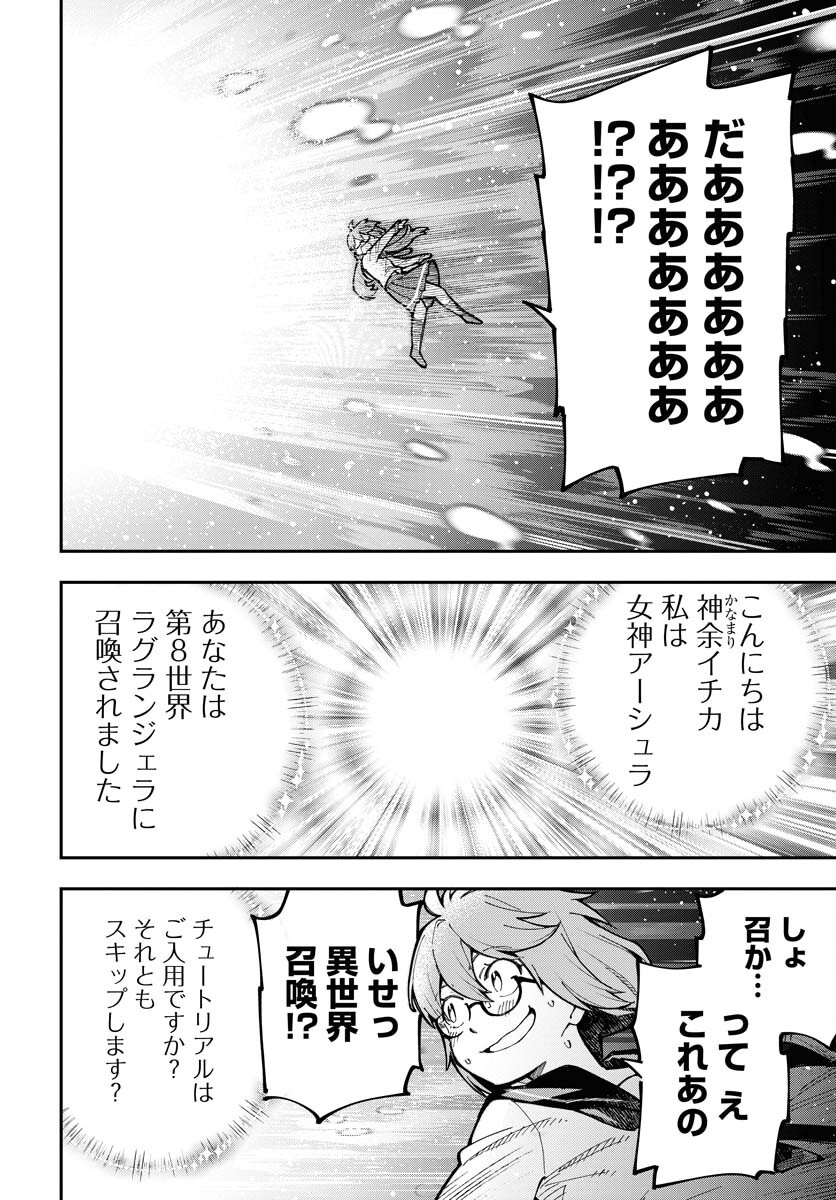 Climax Necromance Chapter 1 42ページ