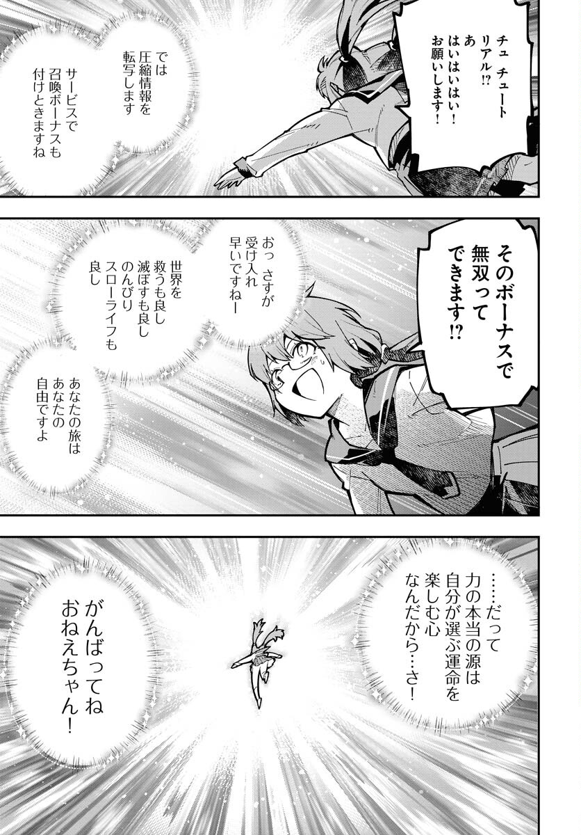 Climax Necromance Chapter 1 43ページ
