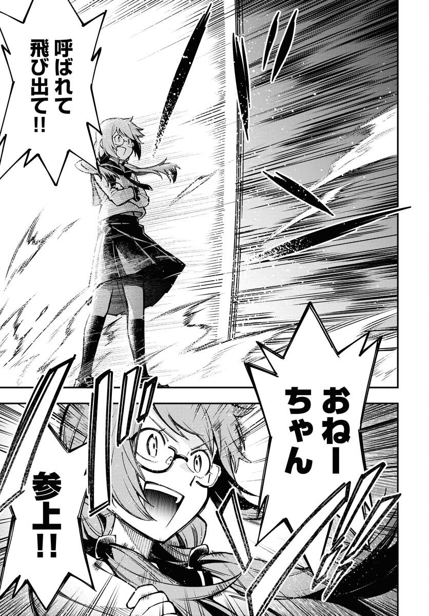 Climax Necromance Chapter 1 45ページ