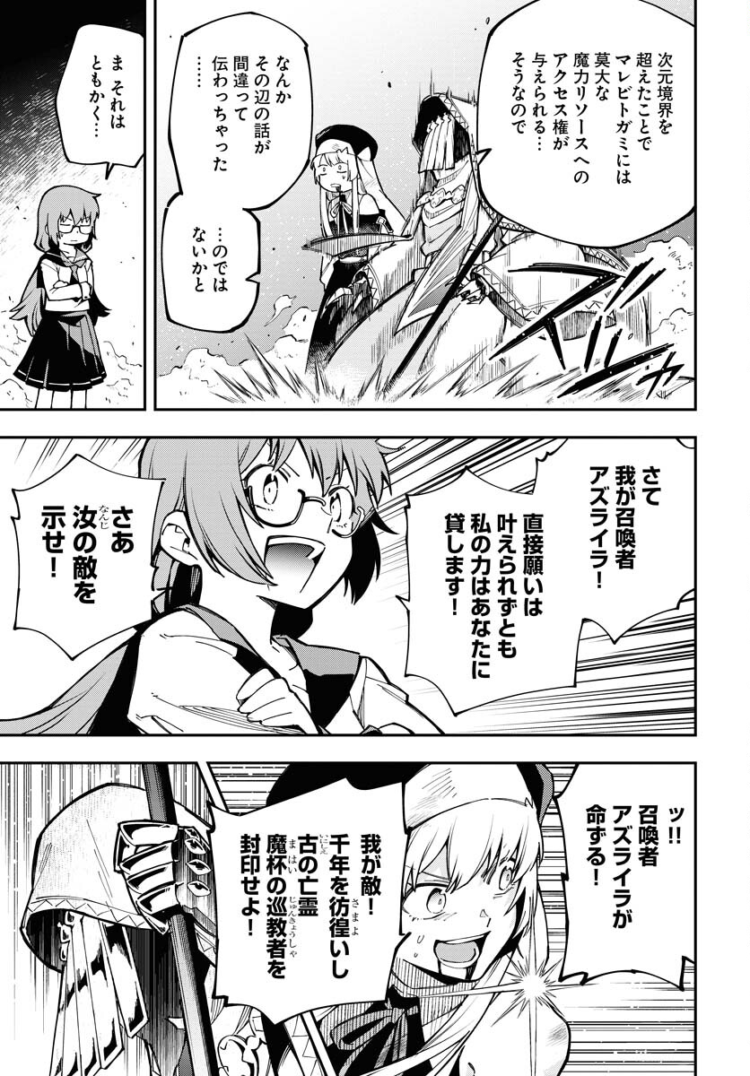 Climax Necromance Chapter 1 47ページ