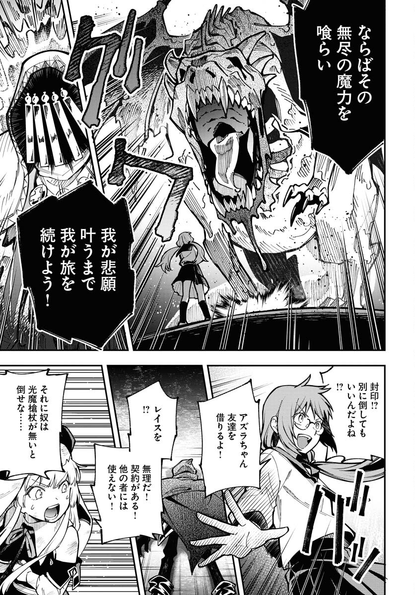 Climax Necromance Chapter 1 49ページ