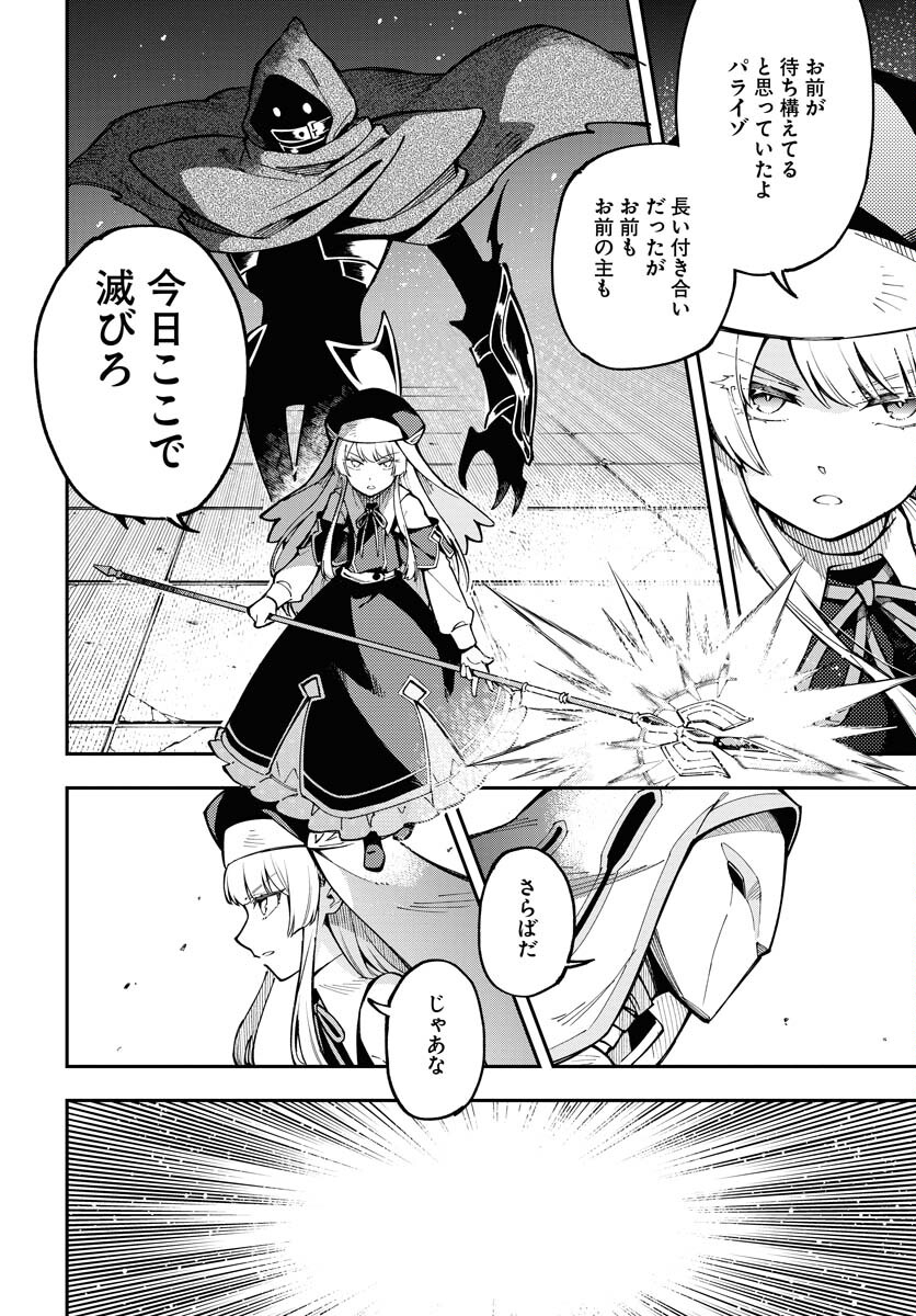 Climax Necromance Chapter 1 6ページ