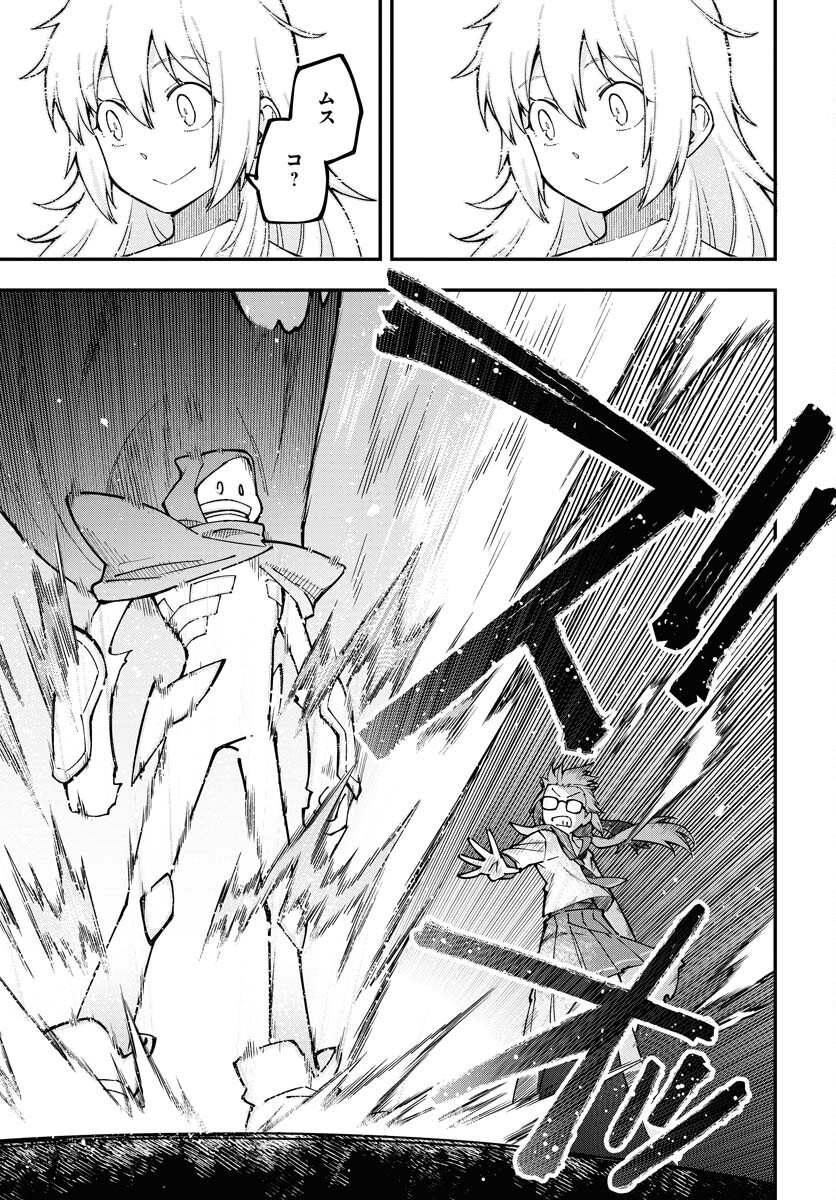 Climax Necromance Chapter 1 51ページ