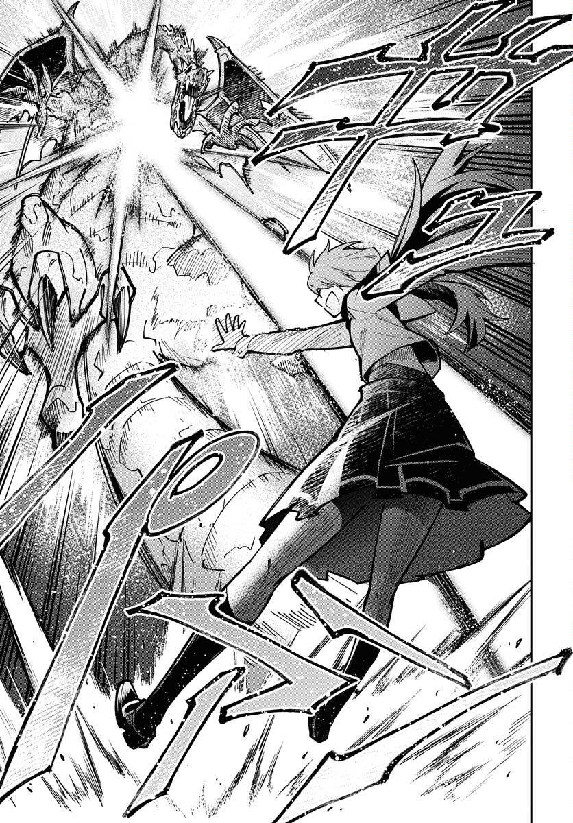 Climax Necromance Chapter 1 53ページ