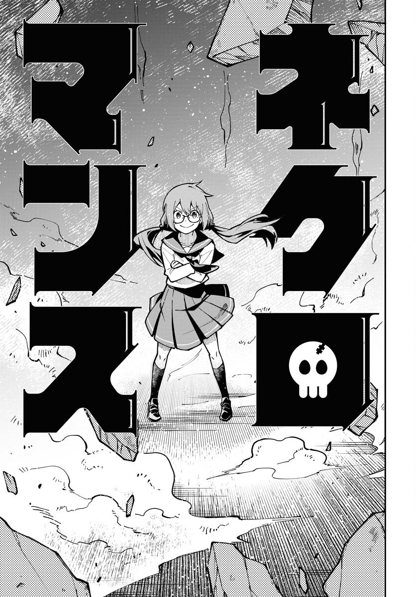 Climax Necromance Chapter 1 59ページ