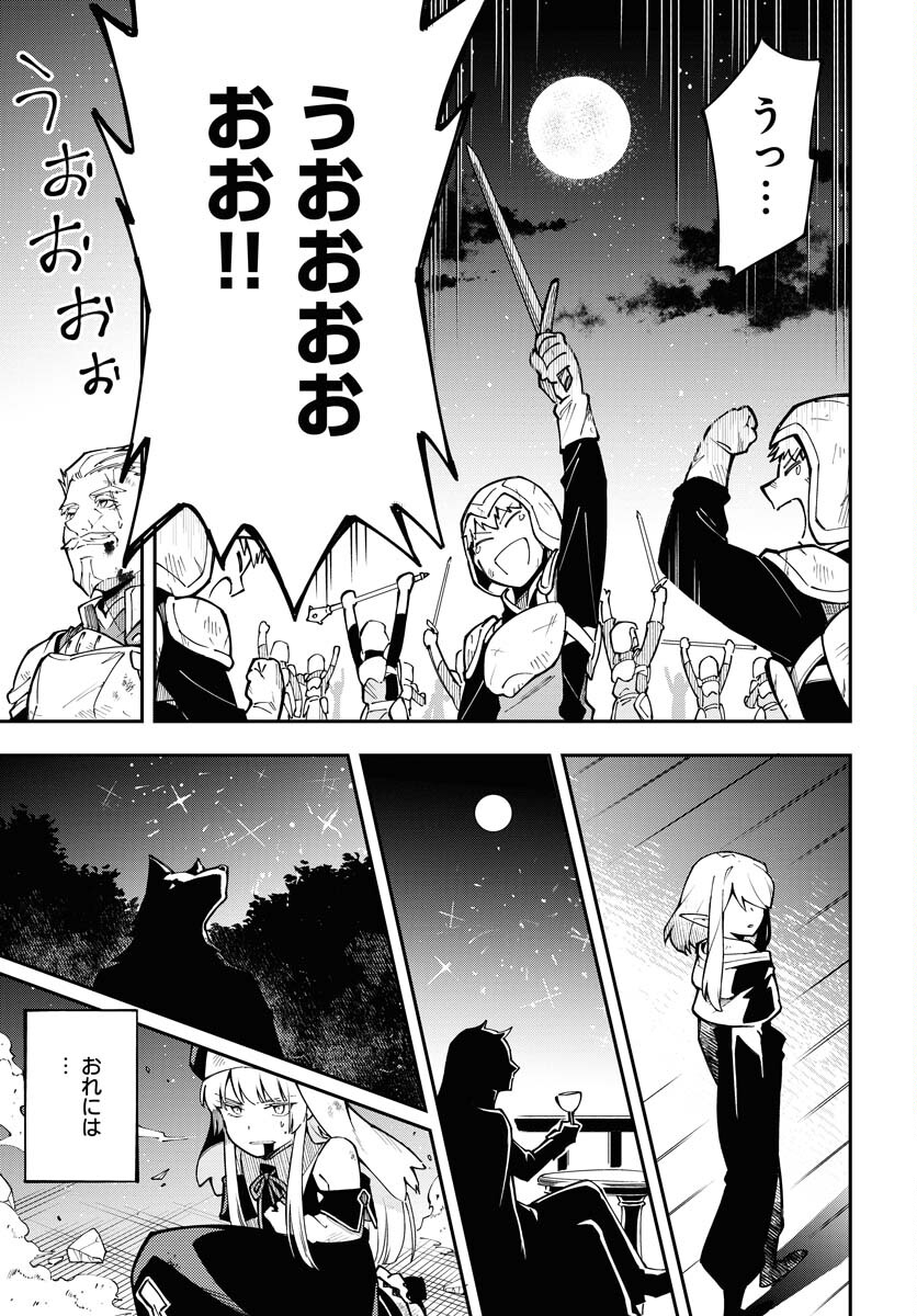 Climax Necromance Chapter 1 61ページ