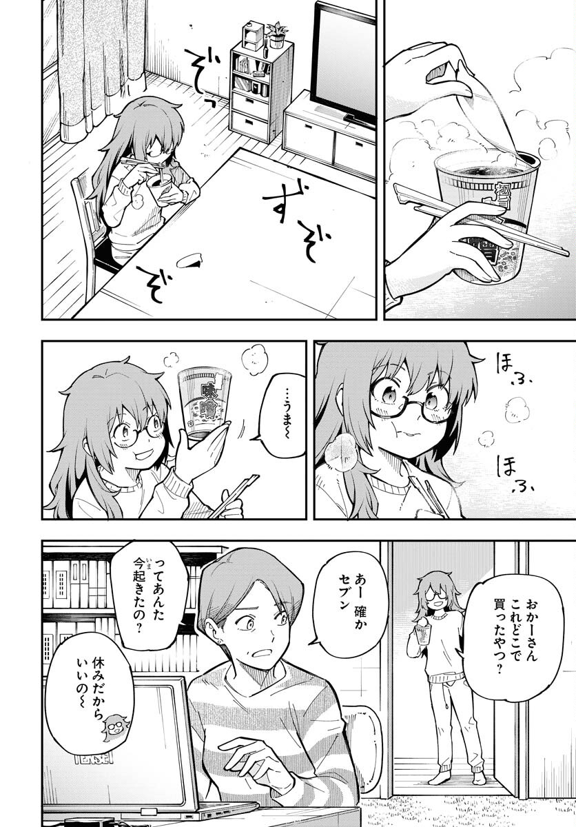 Climax Necromance Chapter 1 8ページ