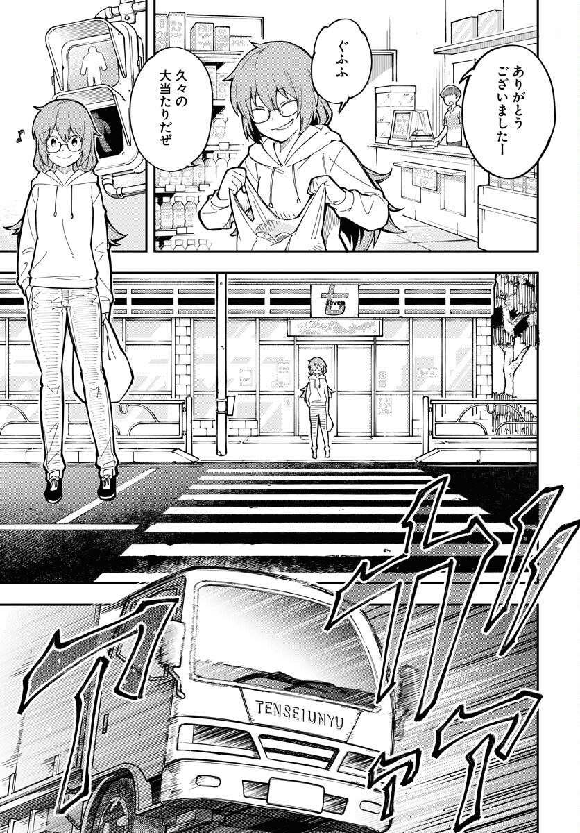 Climax Necromance Chapter 1 9ページ