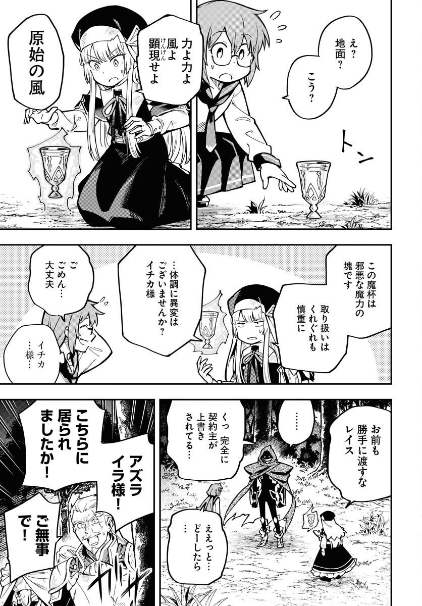 Climax Necromance Chapter 2 11ページ